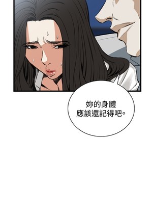 Take a Peek 偷窥 Ch.39~54 中文 Page #323