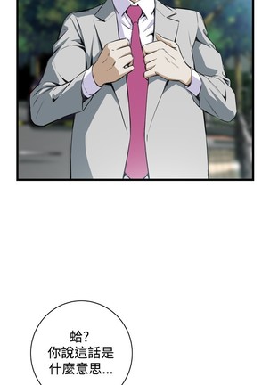 Take a Peek 偷窥 Ch.39~54 中文 Page #353
