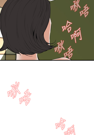 Take a Peek 偷窥 Ch.39~54 中文 Page #301