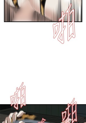 Take a Peek 偷窥 Ch.39~54 中文 Page #471