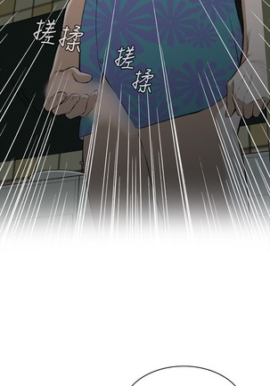 Take a Peek 偷窥 Ch.39~54 中文 Page #340