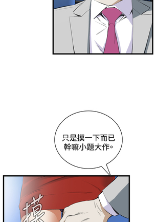 Take a Peek 偷窥 Ch.39~54 中文 Page #307