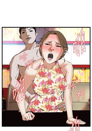 Take a Peek 偷窥 Ch.39~54 中文 Page #489