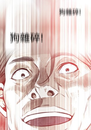 Take a Peek 偷窥 Ch.39~54 中文 Page #191