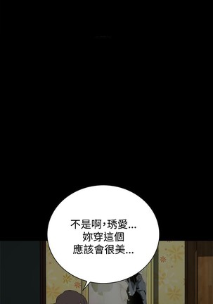 Take a Peek 偷窥 Ch.39~54 中文 Page #393