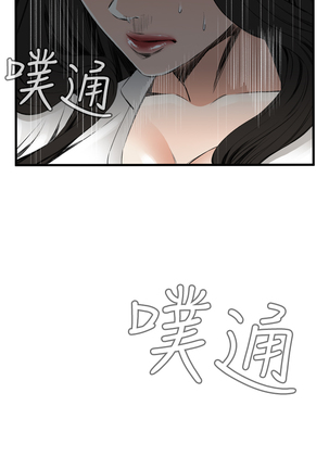 Take a Peek 偷窥 Ch.39~54 中文 Page #285