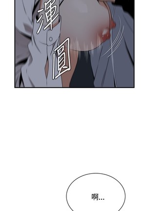Take a Peek 偷窥 Ch.39~54 中文 Page #46