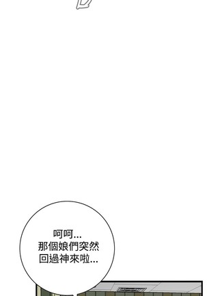 Take a Peek 偷窥 Ch.39~54 中文 Page #383