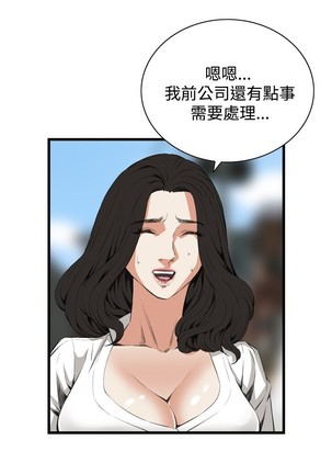 Take a Peek 偷窥 Ch.39~54 中文 Page #412