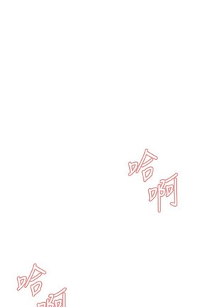 Take a Peek 偷窥 Ch.39~54 中文 Page #447