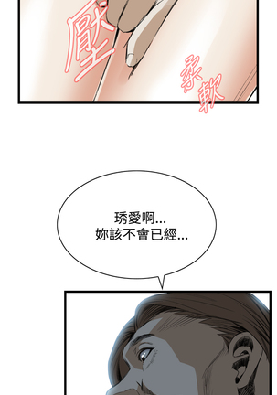 Take a Peek 偷窥 Ch.39~54 中文 Page #310
