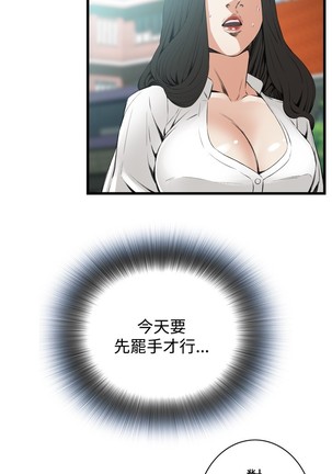 Take a Peek 偷窥 Ch.39~54 中文 Page #347