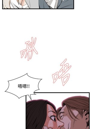 Take a Peek 偷窥 Ch.39~54 中文 Page #328