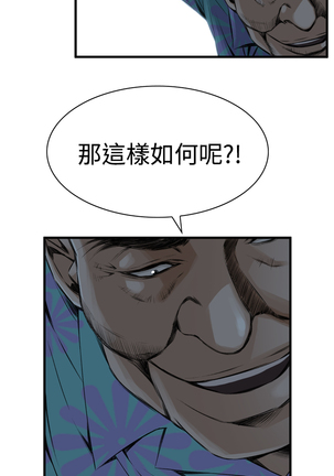 Take a Peek 偷窥 Ch.39~54 中文 Page #288