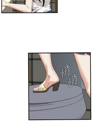 Take a Peek 偷窥 Ch.39~54 中文 Page #250
