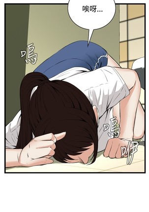 Take a Peek 偷窥 Ch.39~54 中文 Page #339