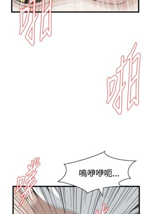 Take a Peek 偷窥 Ch.39~54 中文 Page #478