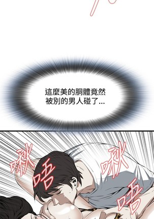 Take a Peek 偷窥 Ch.39~54 中文 Page #452
