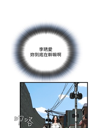 Take a Peek 偷窥 Ch.39~54 中文 Page #410