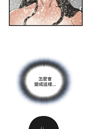 Take a Peek 偷窥 Ch.39~54 中文 Page #486