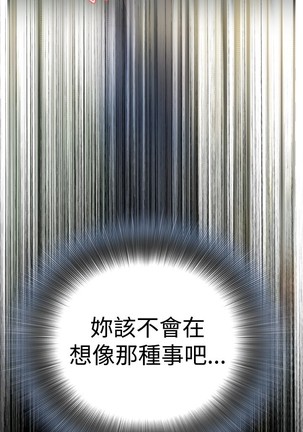 Take a Peek 偷窥 Ch.39~54 中文 Page #319