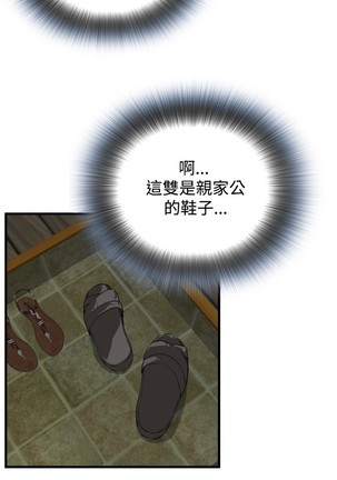 Take a Peek 偷窥 Ch.39~54 中文 Page #159