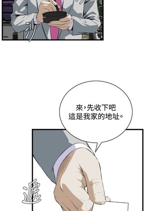 Take a Peek 偷窥 Ch.39~54 中文 Page #351