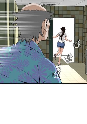 Take a Peek 偷窥 Ch.39~54 中文 Page #409