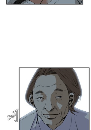 Take a Peek 偷窥 Ch.39~54 中文 Page #256
