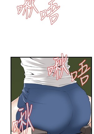Take a Peek 偷窥 Ch.39~54 中文 Page #357