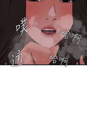Take a Peek 偷窥 Ch.39~54 中文 Page #399