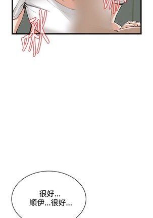 Take a Peek 偷窥 Ch.39~54 中文 Page #358