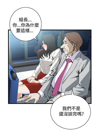 Take a Peek 偷窥 Ch.39~54 中文 Page #305