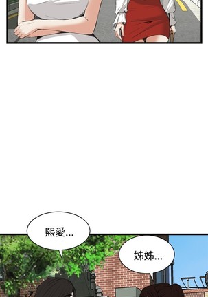 Take a Peek 偷窥 Ch.39~54 中文 Page #380
