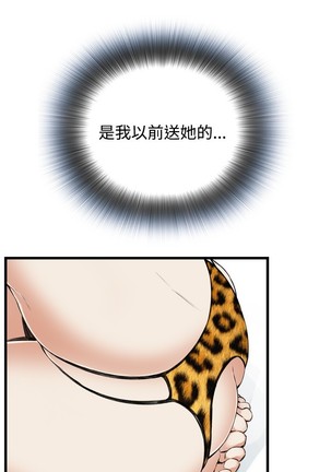 Take a Peek 偷窥 Ch.39~54 中文 Page #423
