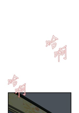 Take a Peek 偷窥 Ch.39~54 中文 Page #467