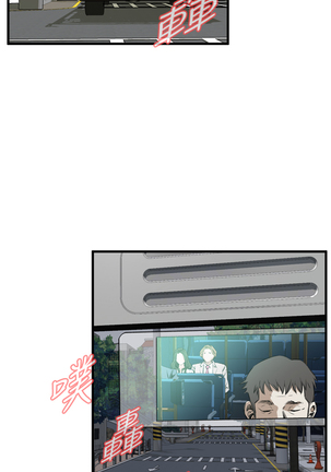 Take a Peek 偷窥 Ch.39~54 中文 Page #304