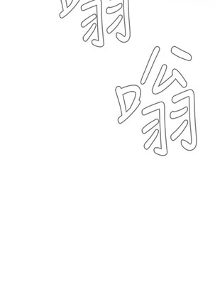 Take a Peek 偷窥 Ch.39~54 中文 Page #235