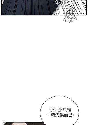Take a Peek 偷窥 Ch.39~54 中文 Page #33