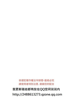 Take a Peek 偷窥 Ch.39~54 中文 Page #400