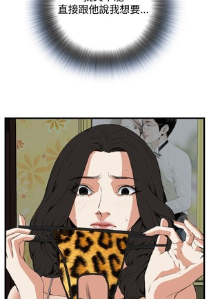Take a Peek 偷窥 Ch.39~54 中文 Page #420