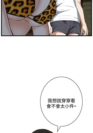 Take a Peek 偷窥 Ch.39~54 中文 Page #395