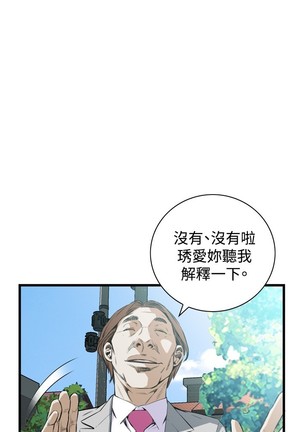 Take a Peek 偷窥 Ch.39~54 中文 Page #346