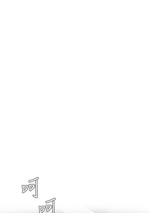 Take a Peek 偷窥 Ch.39~54 中文 Page #177