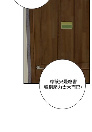 Take a Peek 偷窥 Ch.39~54 中文 Page #386