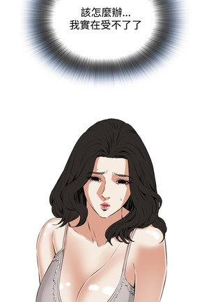 Take a Peek 偷窥 Ch.39~54 中文 Page #388