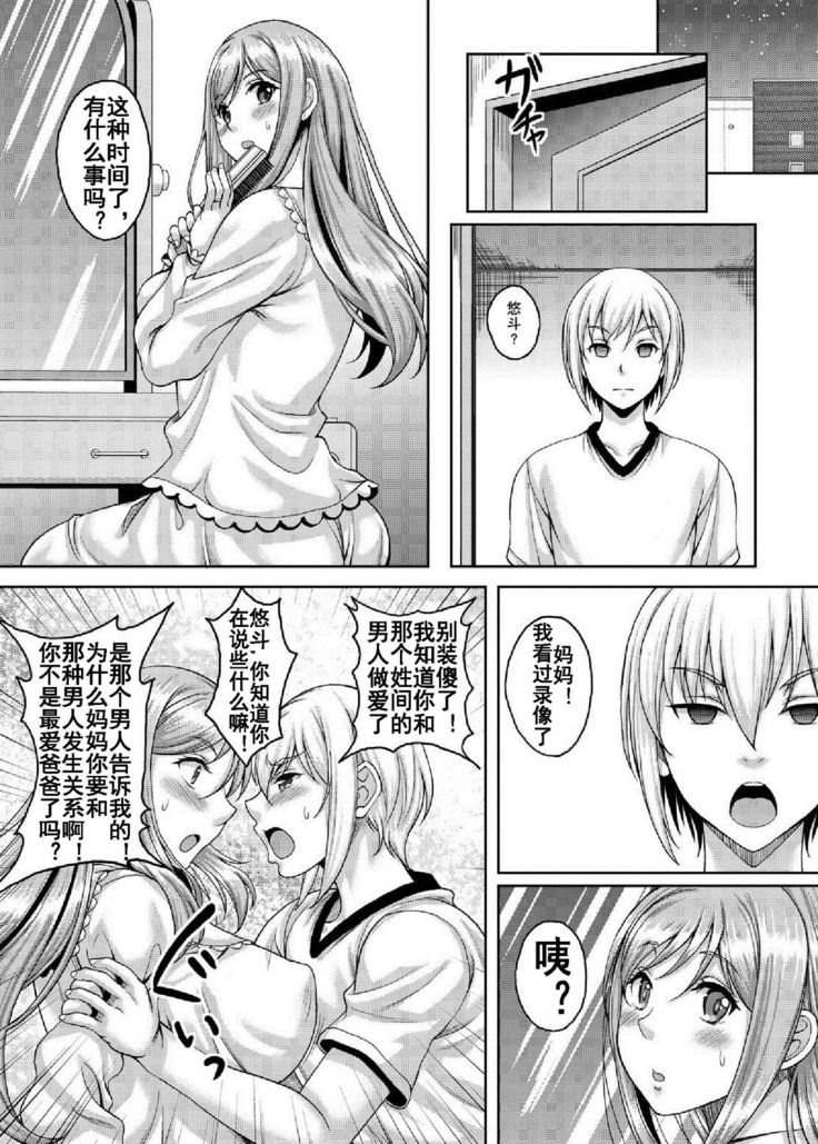 Ureta Karada o Moteamashita Miboujin to Sokuhame Dekiru SNS ga Arutte Hontou desu ka? 2
