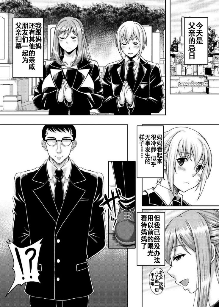 Ureta Karada o Moteamashita Miboujin to Sokuhame Dekiru SNS ga Arutte Hontou desu ka? 2
