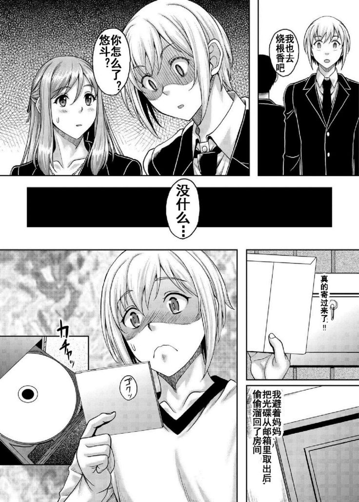 Ureta Karada o Moteamashita Miboujin to Sokuhame Dekiru SNS ga Arutte Hontou desu ka? 2