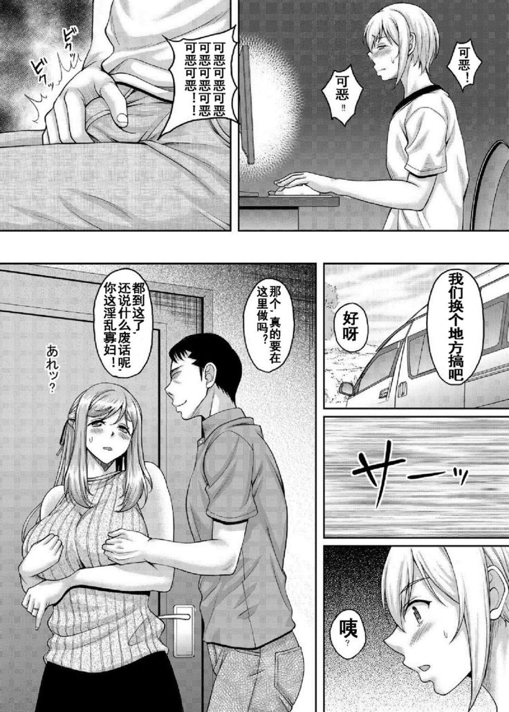 Ureta Karada o Moteamashita Miboujin to Sokuhame Dekiru SNS ga Arutte Hontou desu ka? 2